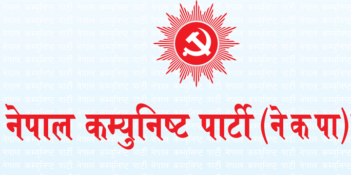 नेकपा केन्द्रीय कमिटी बैठक स्थगन