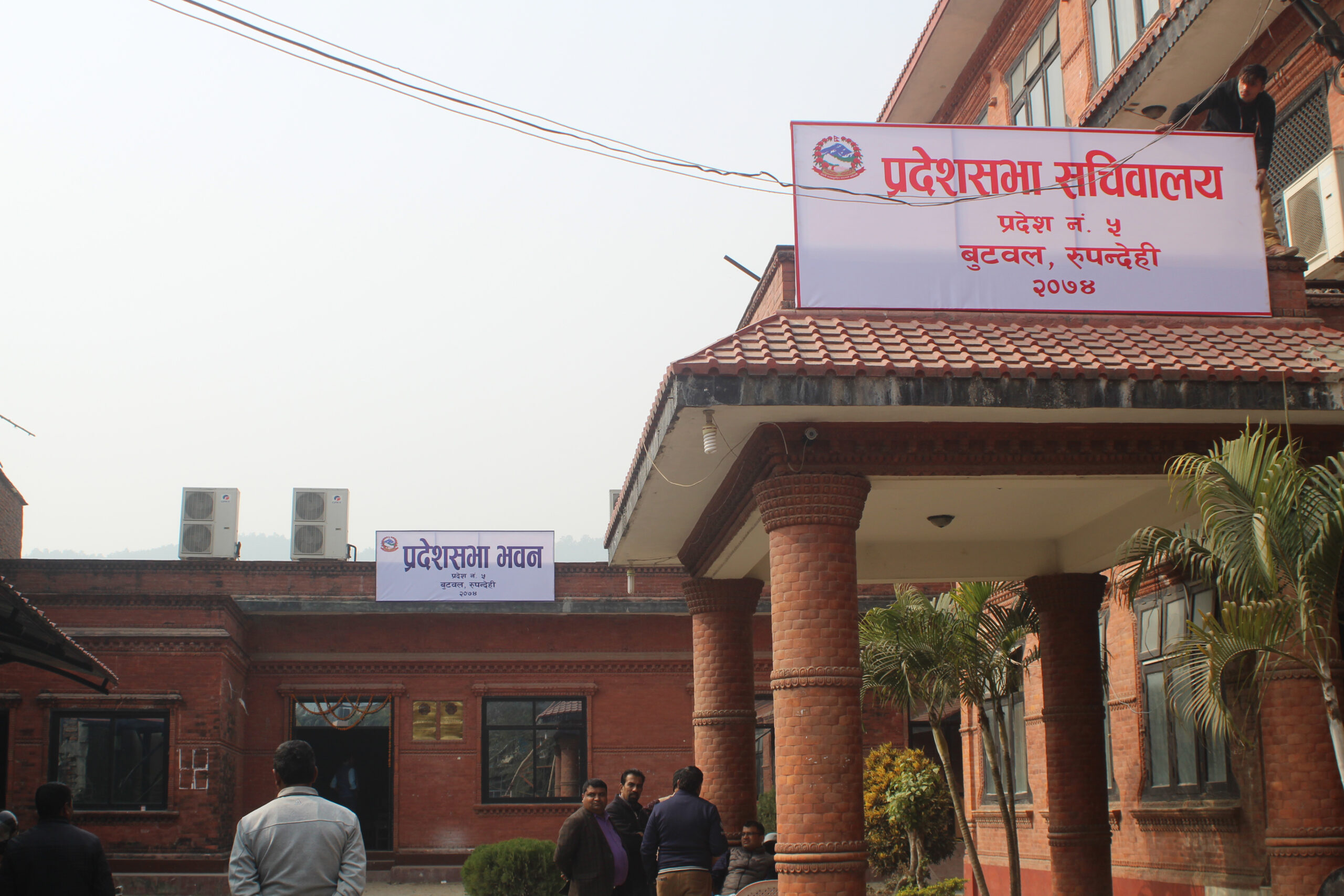 प्रदेश ५ को राजधानी र नामकरणसम्बन्धी प्रस्तावमा आजदेखि छलफल हुँदै