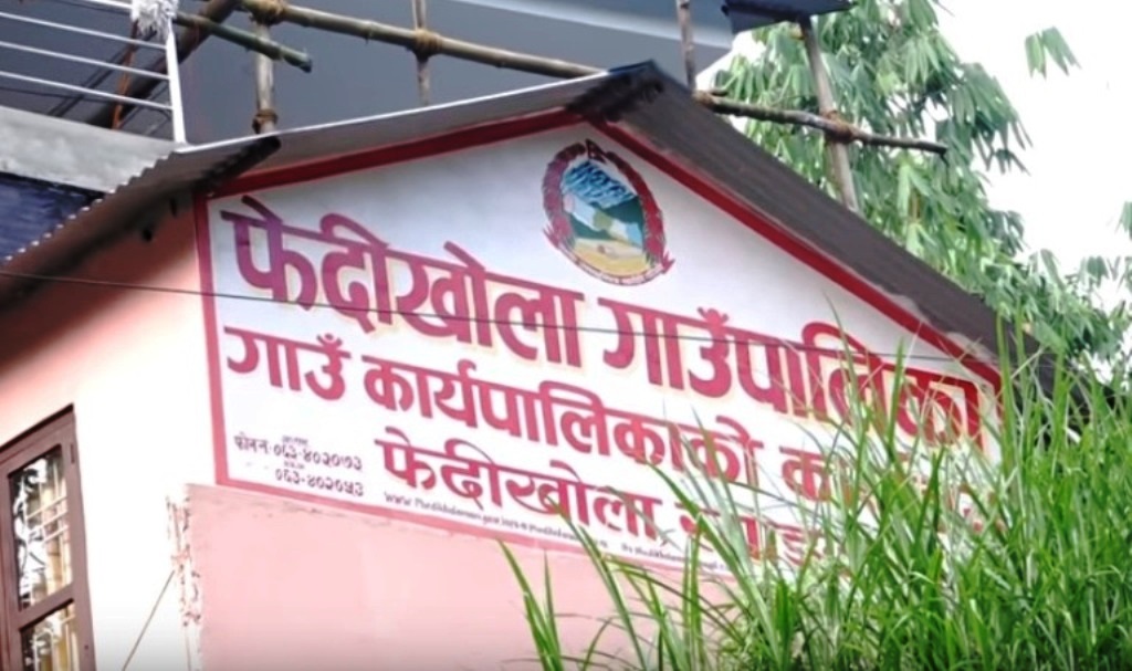 फेदीखोलामा ‘मजदूर सञ्चयकोष’ स्थापना