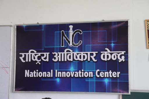 राष्ट्रिय अविष्कार केन्द्रलाई आर्थिक सहयोग