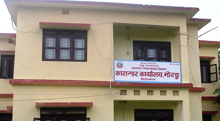 विराटनगर कारागारमा क्षमताभन्दा बढी कैदीबन्दी