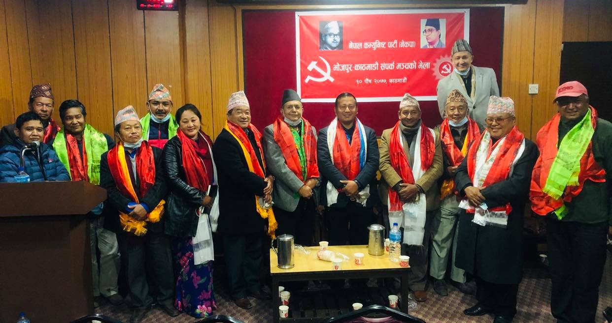 नेकपा भोजपुर-काठमाडौं सम्पर्क मंच भेलाको निश्कर्ष:देशले सम्वृद्धिको बाटो छोड्दैन