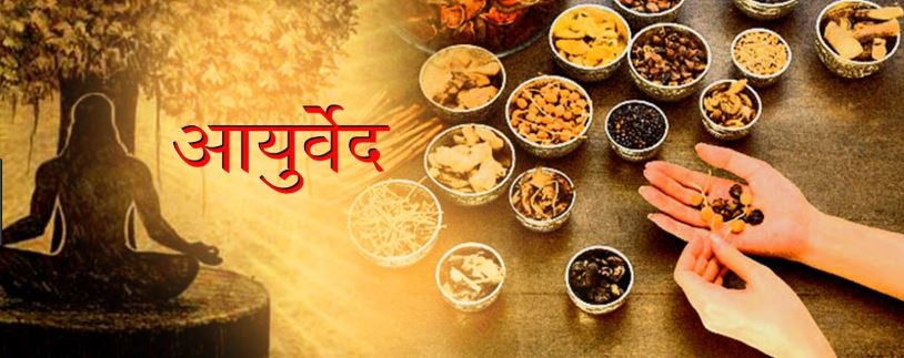 आयुर्वेद शिविरबाट ५०० ले  लिए सेवा