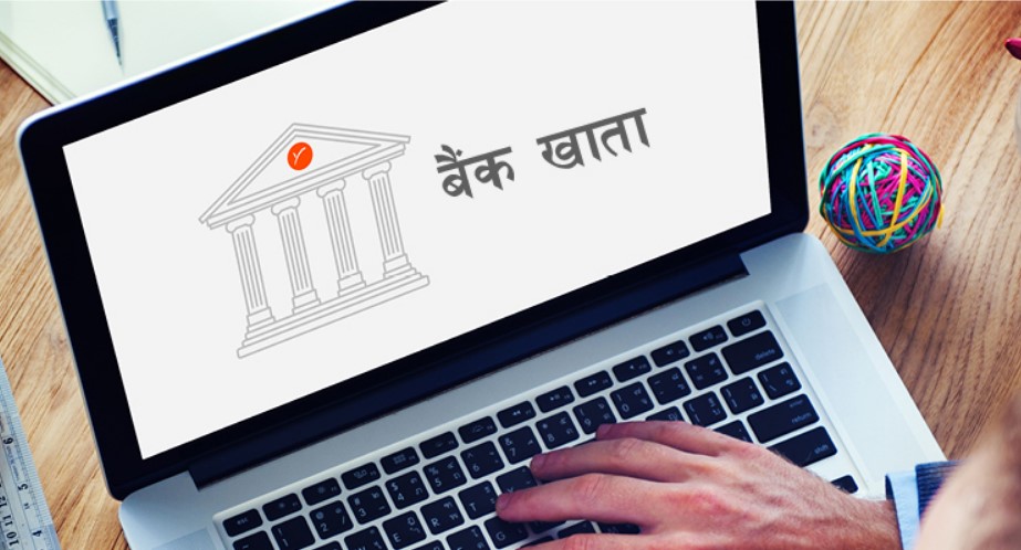सेवाग्राहीले बैंक खाता नखोल्दा भत्ता वितरणमा समस्या