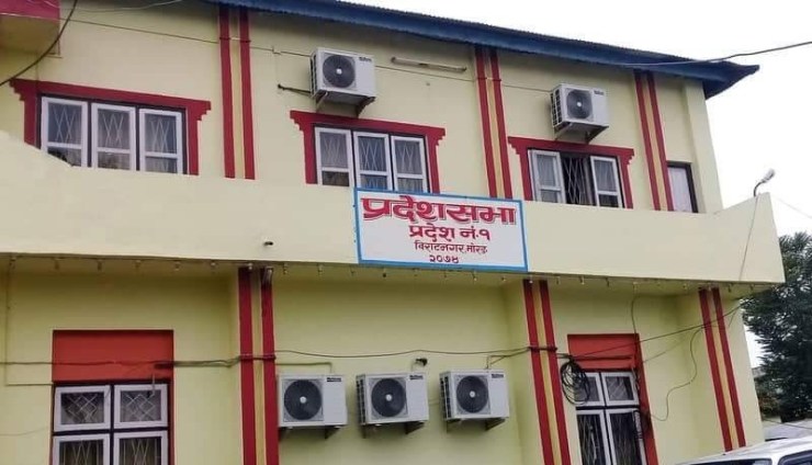प्रदेश नं १ को प्रदेश सभा बैठक ३ मिनेट बसेर सकियो