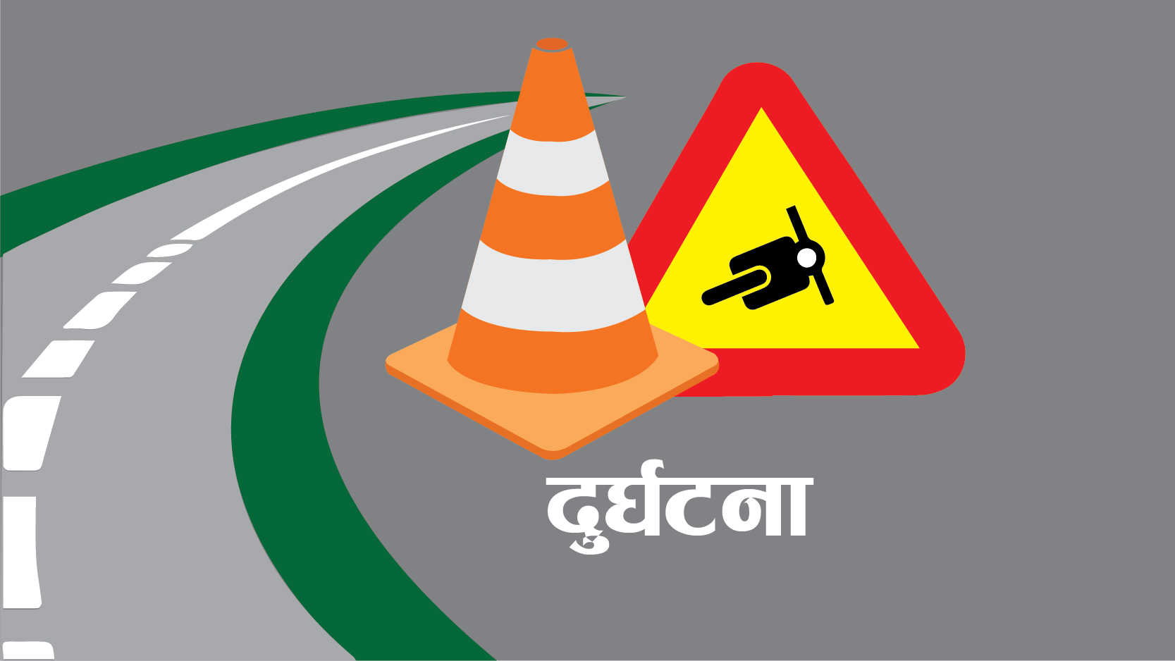 सवारी दुर्घटनामा एकको मृत्यु