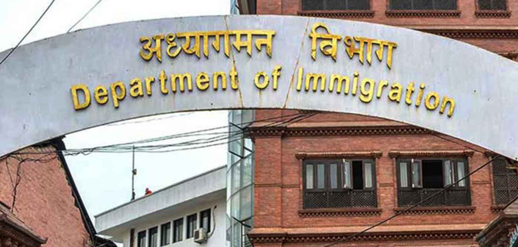 महिला विदेश जाँदा सिफारिसका विषयमा निर्णय भएको छैनः अध्यागमन विभाग