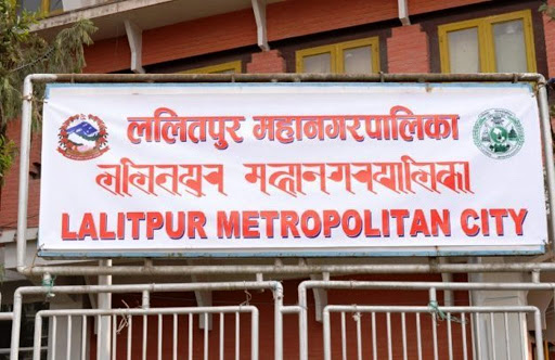 ललितपुर महानगरपालिका नगर प्रहरी एप्स शुरु