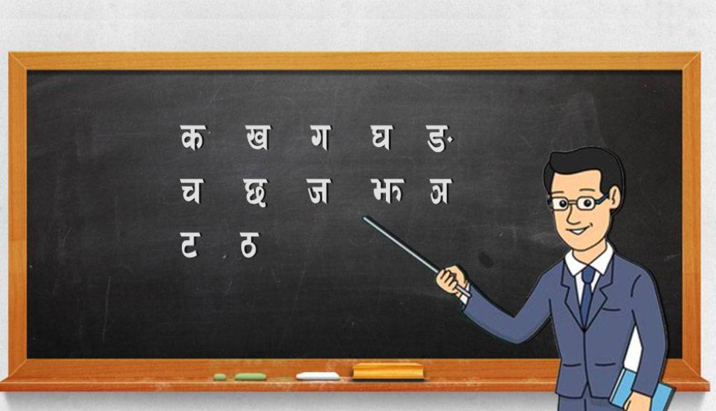 दरबन्दी मिलान गर्दा शिक्षक अपुग