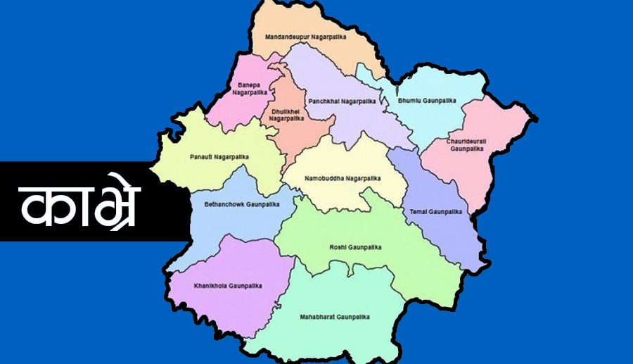 काभ्रेका तीन स्थानीय तहमा ‘नगर–गान’