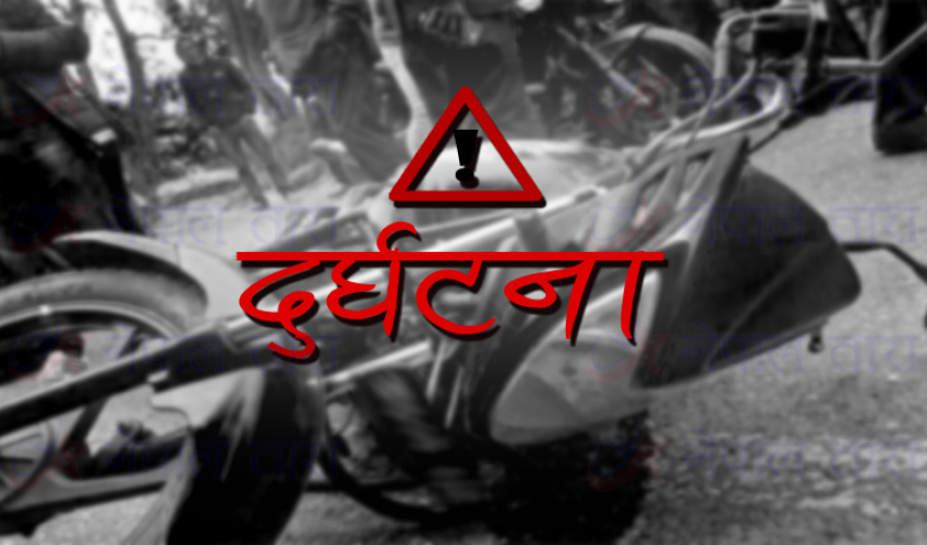मोटरसाइकल दुर्घटनामा दुई जनाको मृत्यु