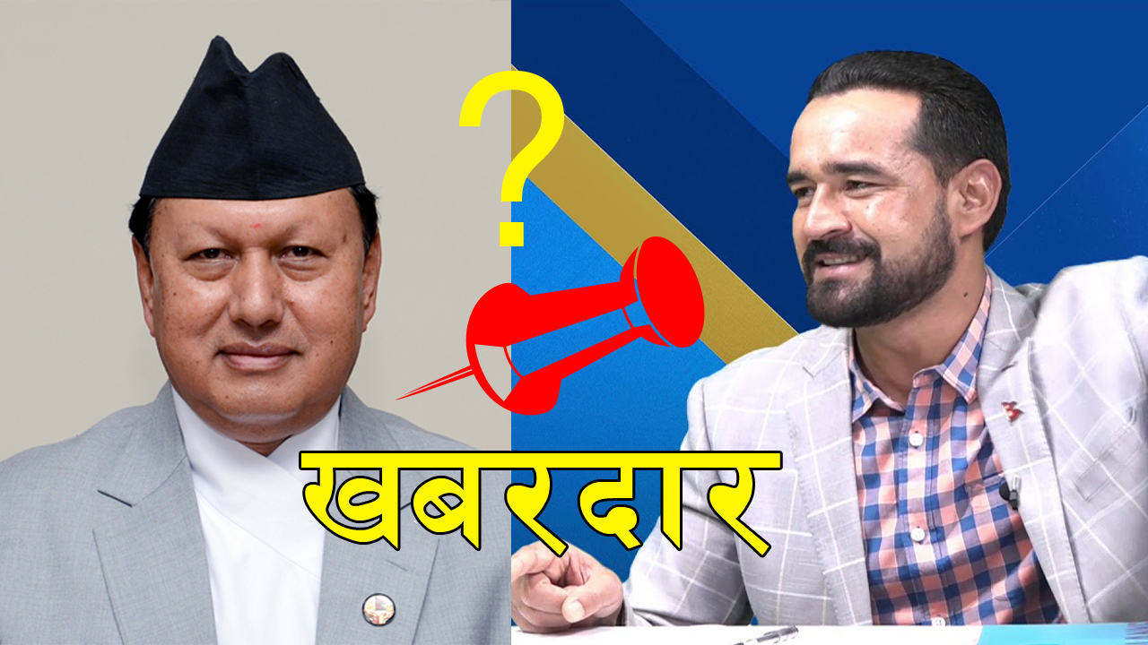 गाँजा,भाङ र धतुरो खाएर अन्तरवार्ता नदिन मोहन बस्नेतलाई युवा संघ नेपालका अध्यक्ष बचन बहादुर सिंहको खुल्ला चुनौती