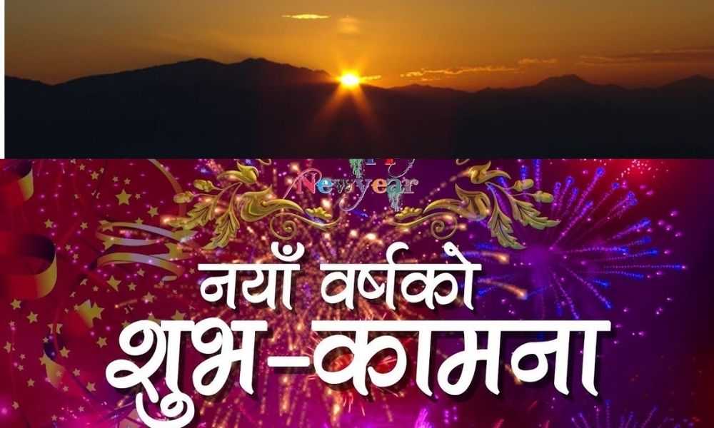 बितेको वर्षमा घटेको घटना हाम्रो मानसपटलभित्र  बसिरहने छ !