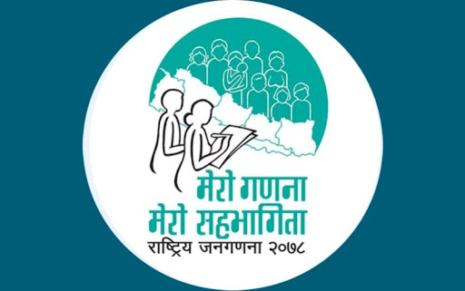 राष्ट्रिय जनगणना : पहिलोपटक वित्तीय पहुँच र ऋण खाताबारेको विवरण सङ्कलन गरिँदै