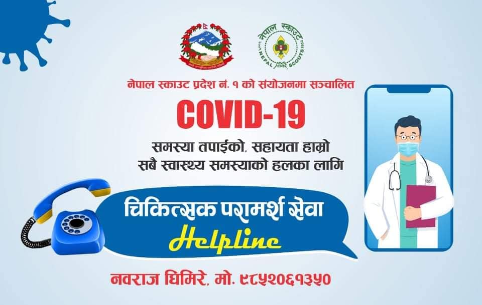 नेपाल स्काउटद्वारा चिकित्सकको परामर्श सेवा शुरू,कुन चिकित्सकसंग कति खेर कुरा गर्ने ? हेर्नुस् सूची