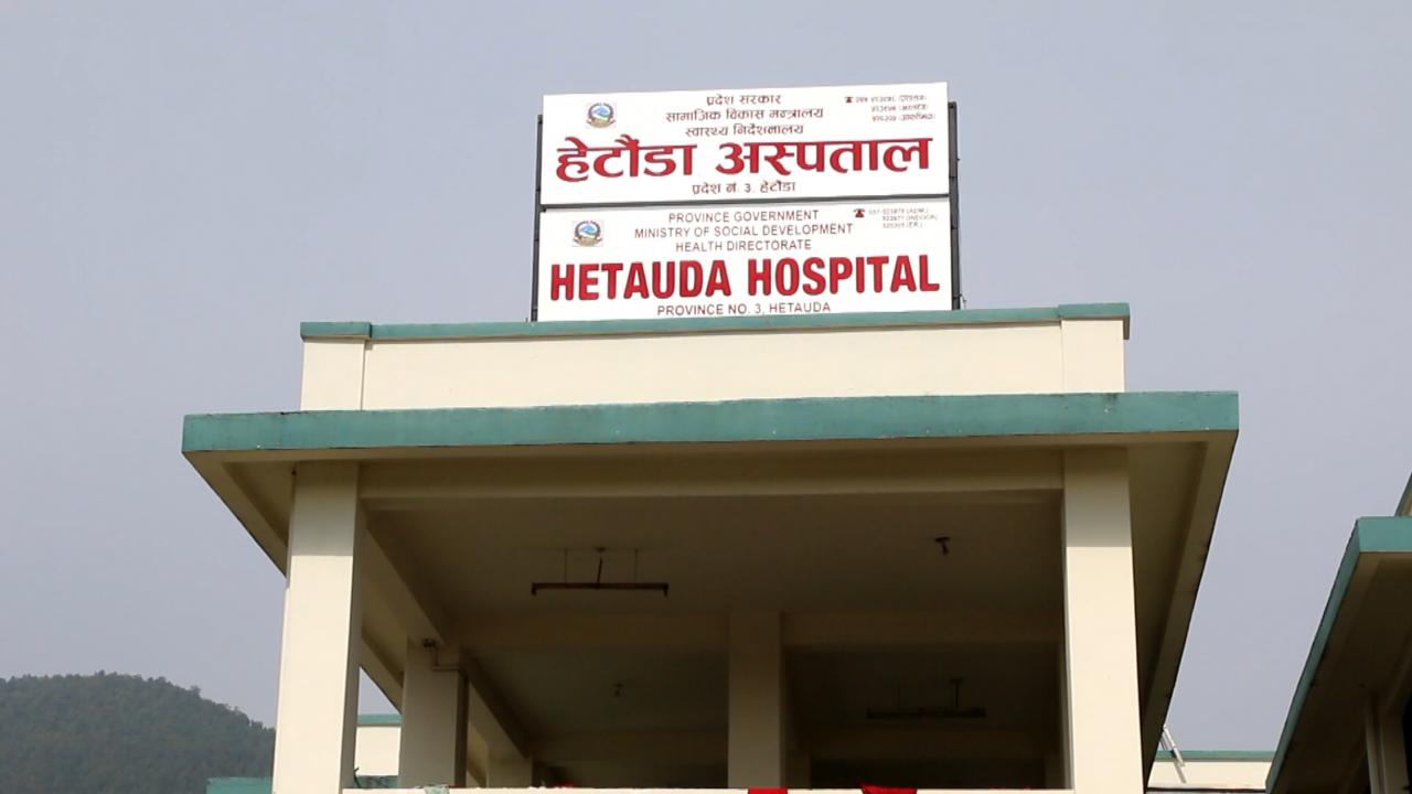हेटौँडा अस्पतालमा अक्सिजन कन्सन्ट्रेटर