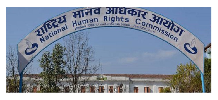नागरिकको मानव अधिकारको रक्षा गर्न राष्ट्रिय मानव अधिकार आयोगको आग्रह