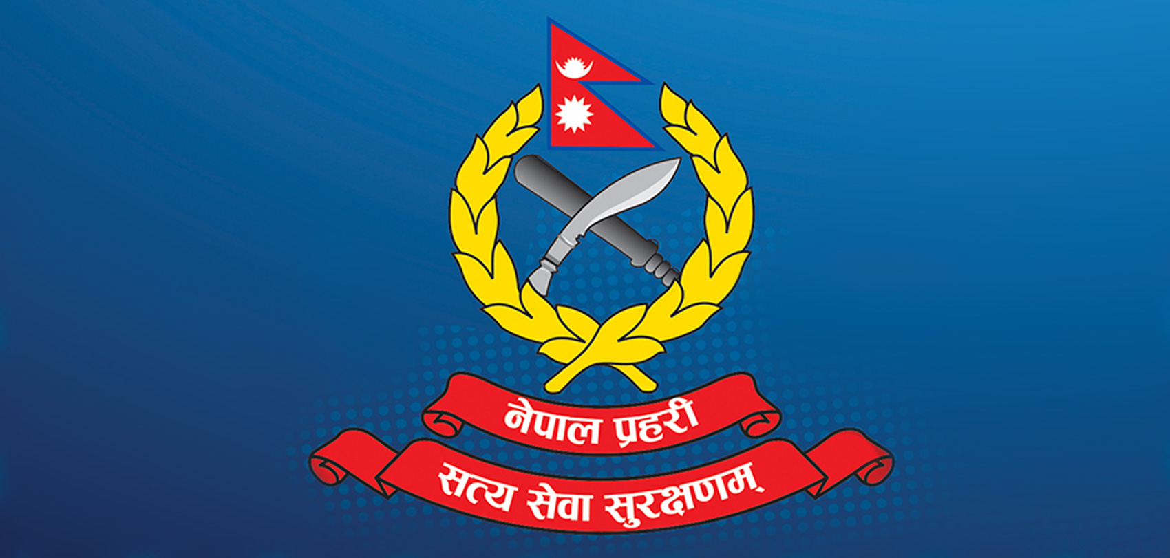 प्रहरी सहायक निरीक्षकसहित तीन प्रहरी निलम्बित