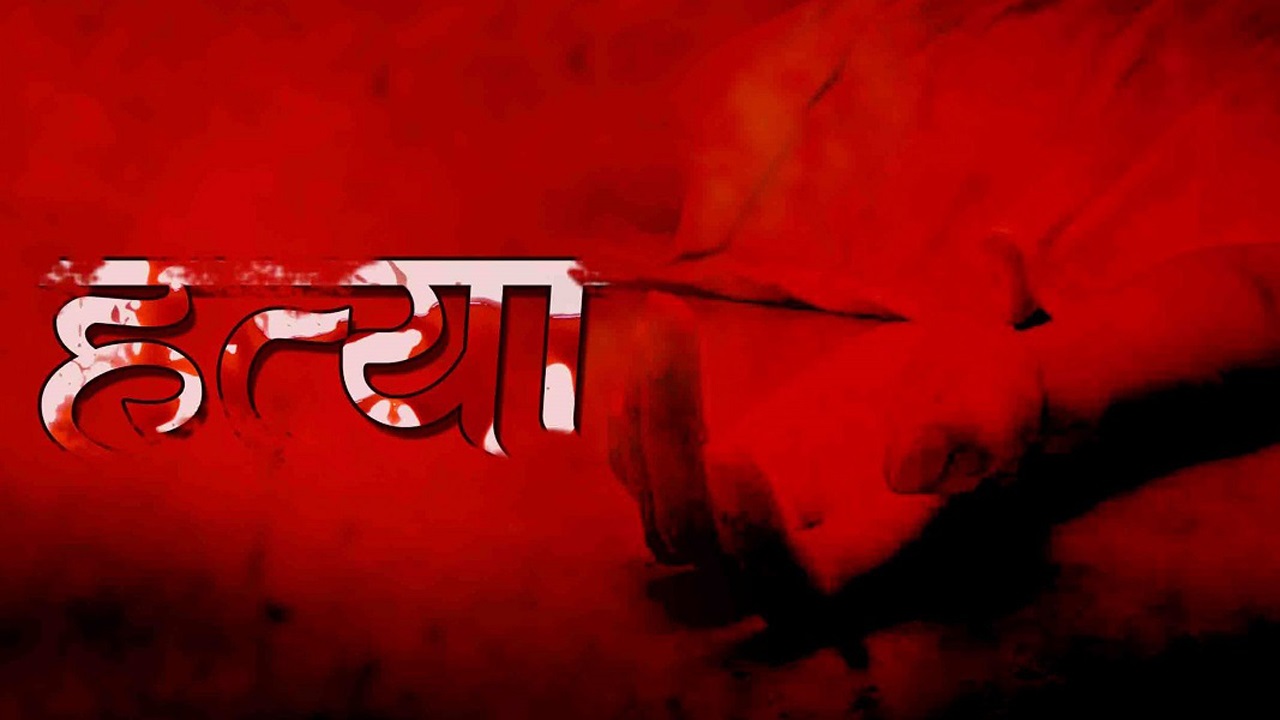 २४ वर्षीया भाउजूको हत्या गरेको आरोपमा यादव पक्राउ