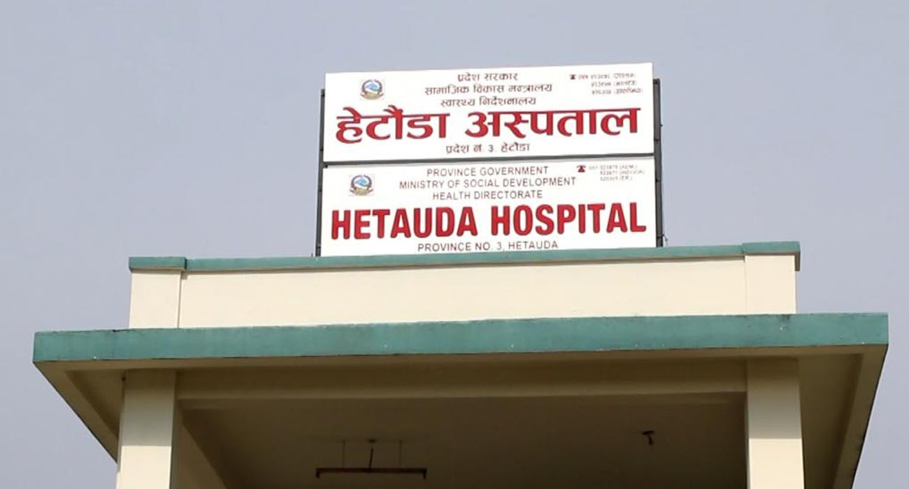 हेटौँडा अस्पतालमा उपचारका क्रममा चार कोरोना सङ्क्रमितको मृत्यु