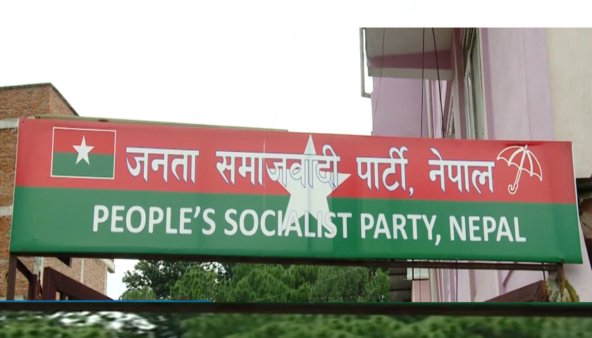 जसपा कार्यकारिणी समिति बैठक स्थगित