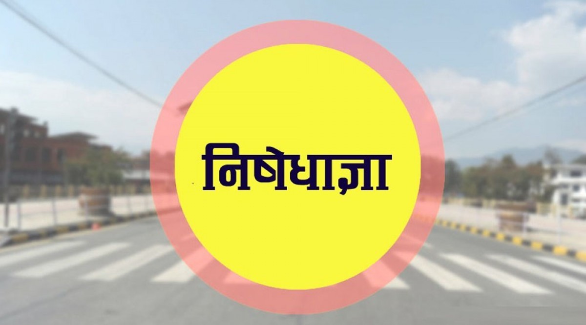 सङ्क्रमण बढ्दै गएपछि डडेल्धुरामा दश दिन निषेधाज्ञा थप