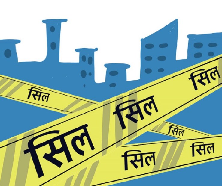 आजदेखि बनेपा ‘सिल’, मर्निङवाकसमेत बन्द