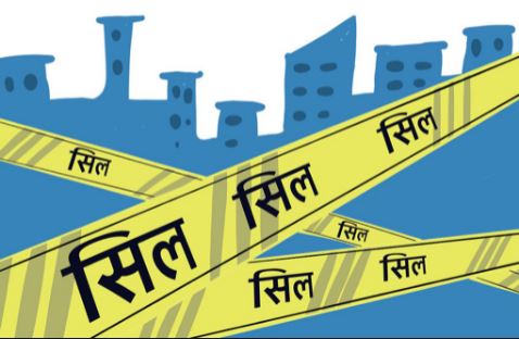 कञ्चनरुप  नगरपालिका सिल