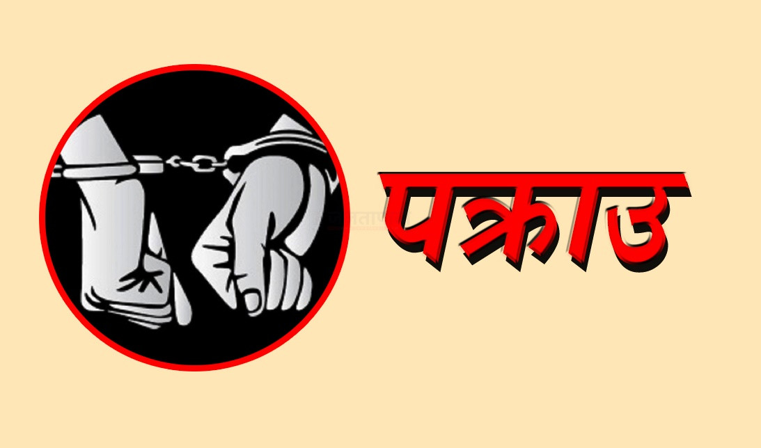 आयुर्वेद चिकित्सकमाथि हातपात गर्ने तीन नाबालक पक्राउ