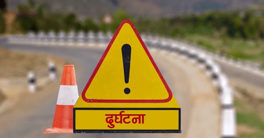 पिकअप दुर्घटनामा दुईको मृत्यु