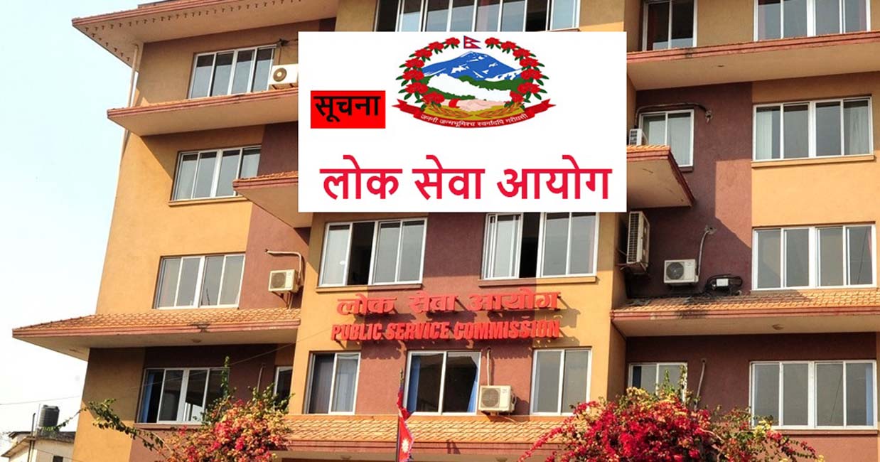 लोक सेवाका स्थगित सबै परीक्षा दशैँअघि नै हुने