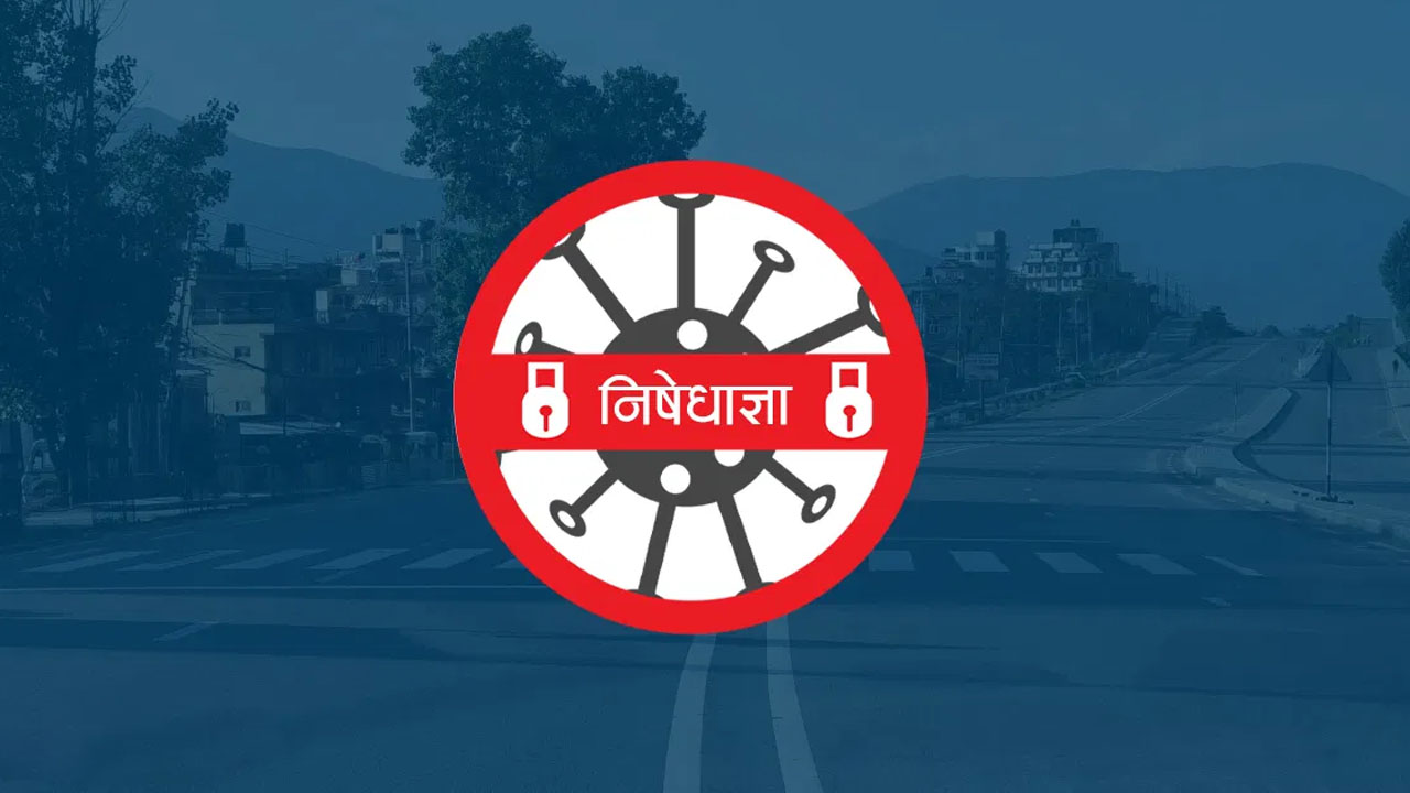 महोत्तरीमा पाँचौँ पटक निषेधाज्ञा जारी