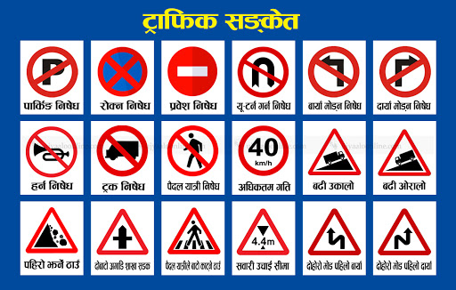 पहाडी जिल्लामा हराउँदै ट्राफिक सङ्केत