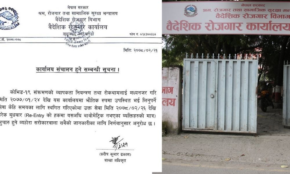वैदेशिक रोजगार विभाग ताहाचलमा हरेक बुधबार कार्यालय खुला हुने
