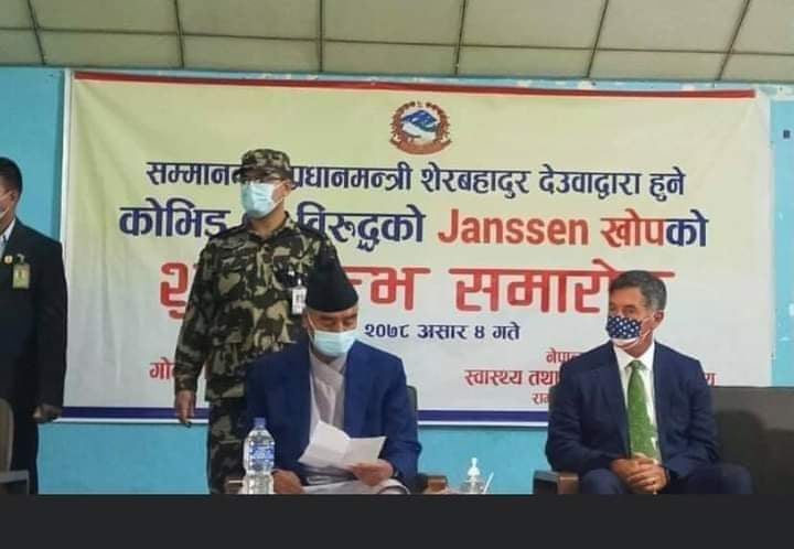 १ महिना अघिको मिति लेखेको ब्यानर भएको कार्यक्रममा आज सहभागी भए प्रधानमन्त्री शेर बहादुर देउवा,आयोजक गोकर्णेश्वर नगरपालिकाले देखायो तमासा