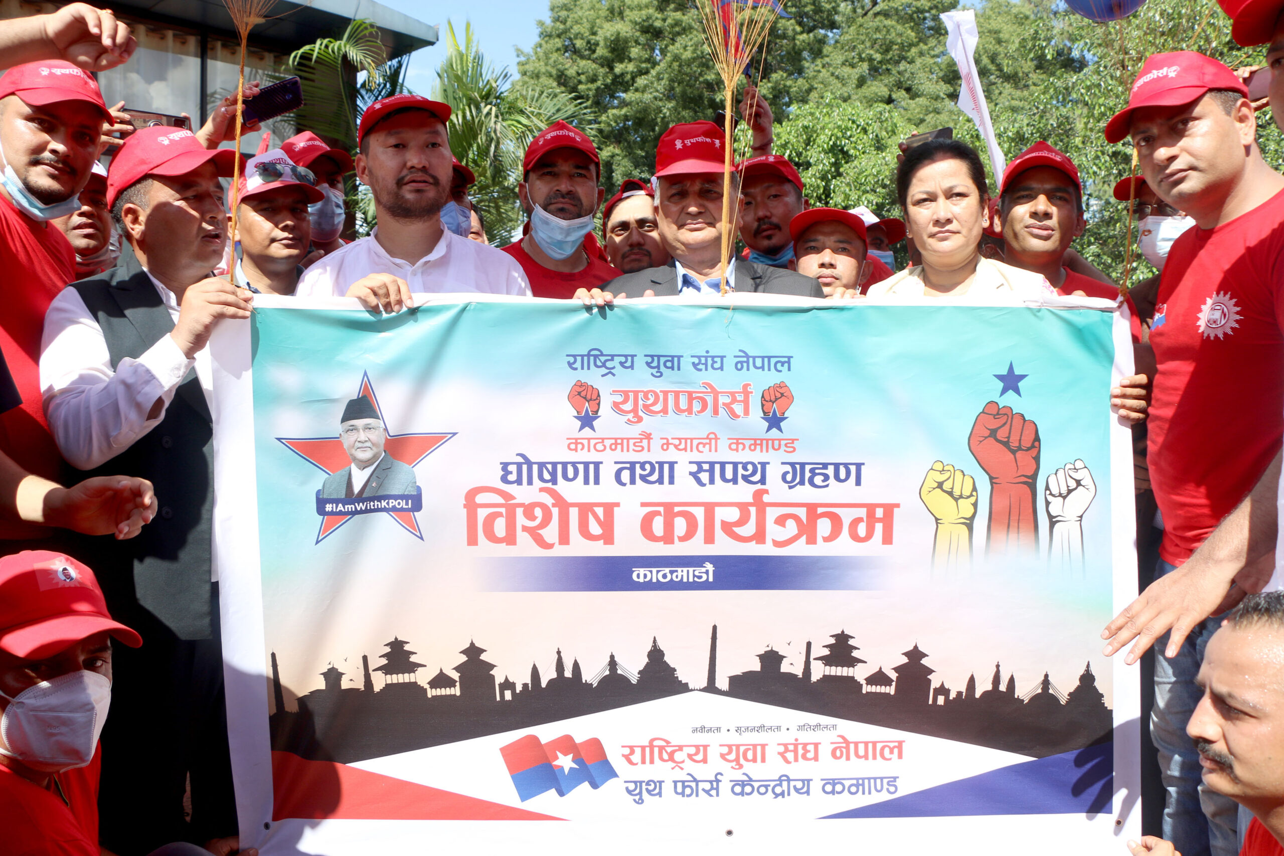 ओलीले सडकमा उतारे ५० हजार युथ फोर्स ,अब भ्रष्टाचारीलाई ठाउँको-ठाउँ तह लगाउने (फोटो/भिडिओ फिचर)