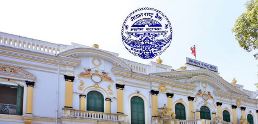 भ्रामक सूचनामा विश्वास नगर्न राष्ट्र बैंकको आग्रह