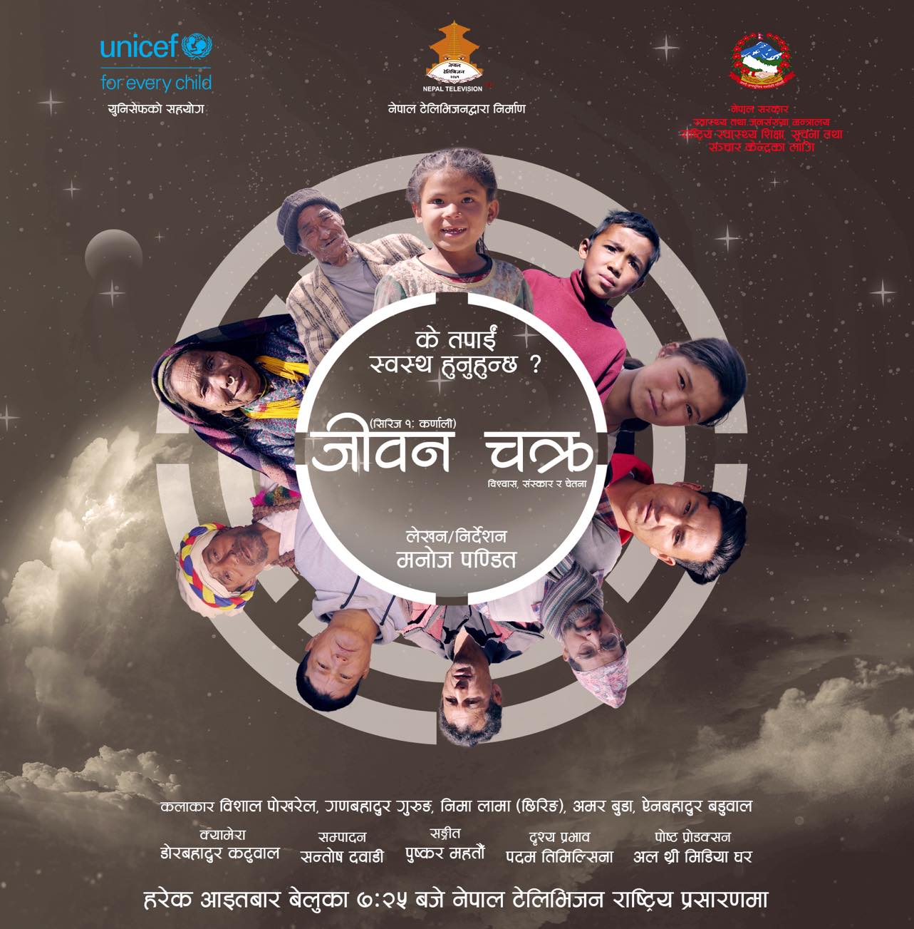 ‘तपाईं स्वस्थ हुनुहुन्छ ?’प्रश्न सोध्दै जीवनचक्र