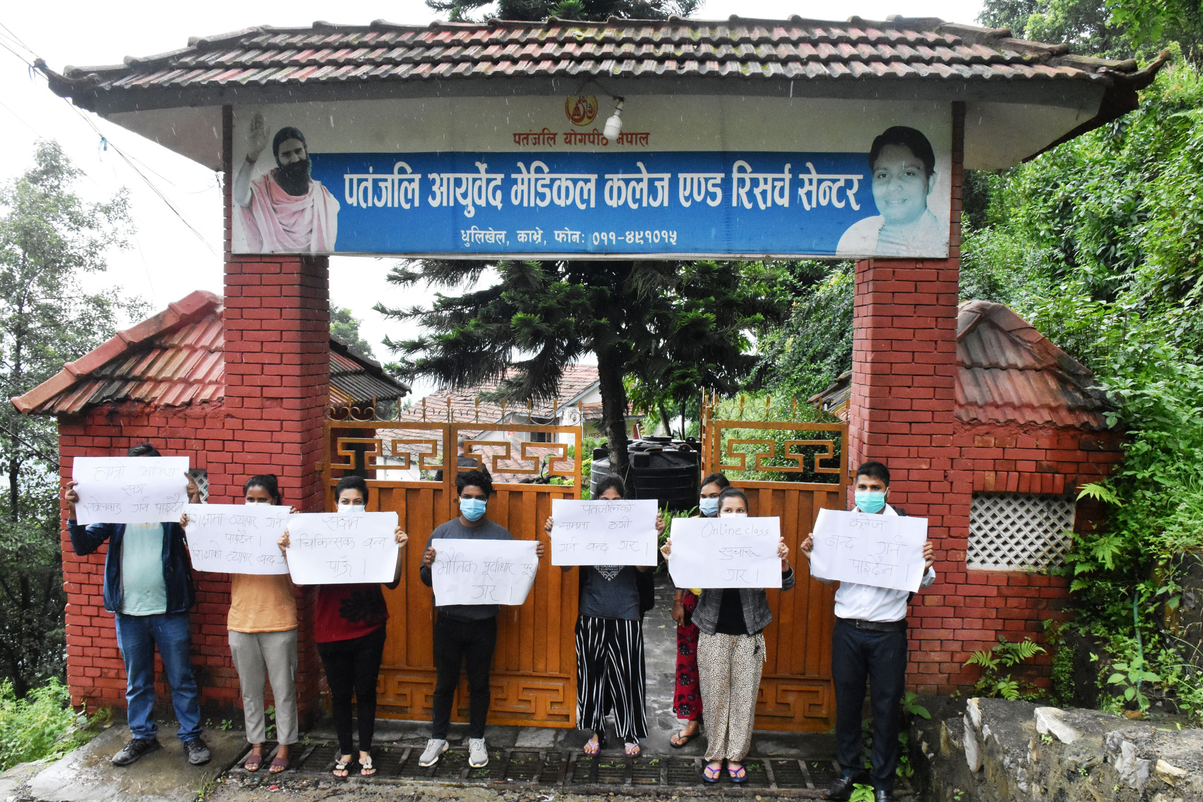 पतञ्जलि आयुर्वेद मेडिकल कलेजका विद्यार्थी अन्योलमा