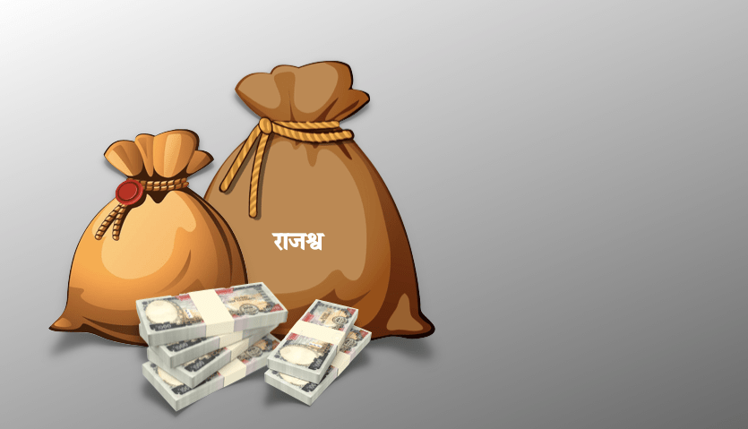 ३२ प्रतिशत बढी राजश्व सङ्कलन