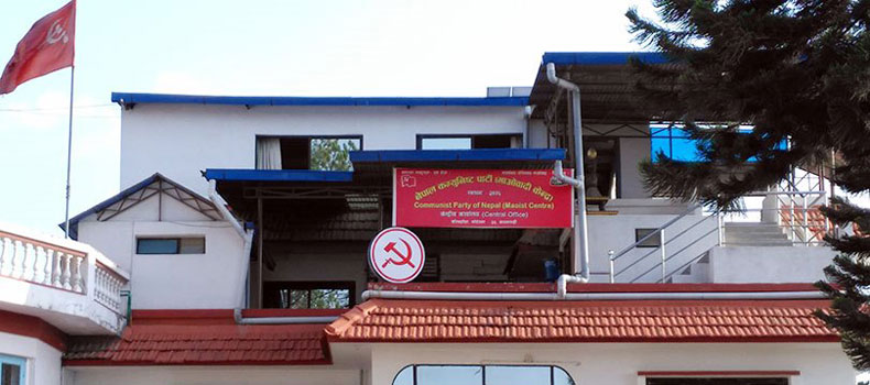 सङ्गठन पुनर्गठनतिर माओवादी केन्द्र