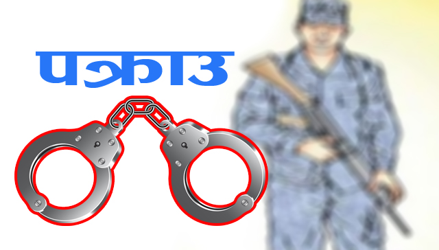 दश महिने शिशु अपहरण गरी बेपत्ता पारेका अभियोगमा पक्राउ
