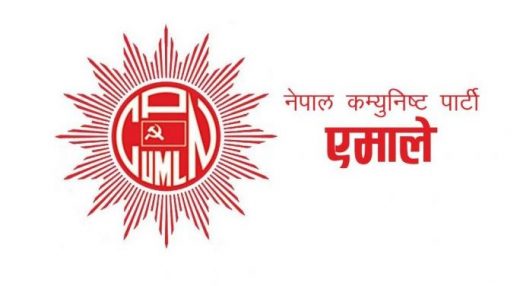 आयोग विघटन गर्ने निर्णय सच्चाउन एमालेको माग