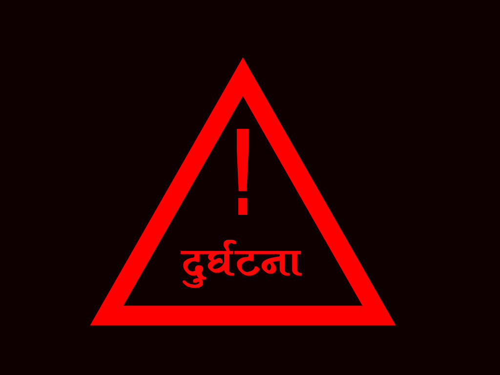 दुर्घटनामा दुईको मृत्यु
