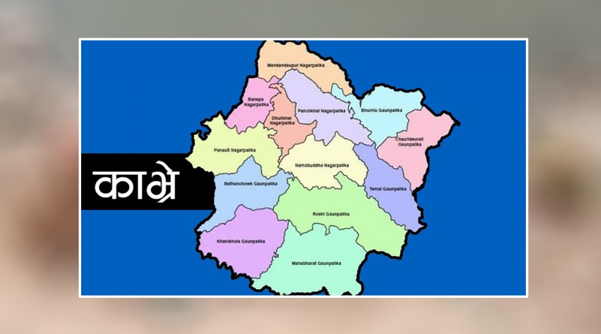 काभ्रेका छ पालिकामा कोरोना सङ्क्रमणदर शून्य