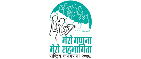 जनगणनाका लागि सुपरीवेक्षक गाउँगाउँमा