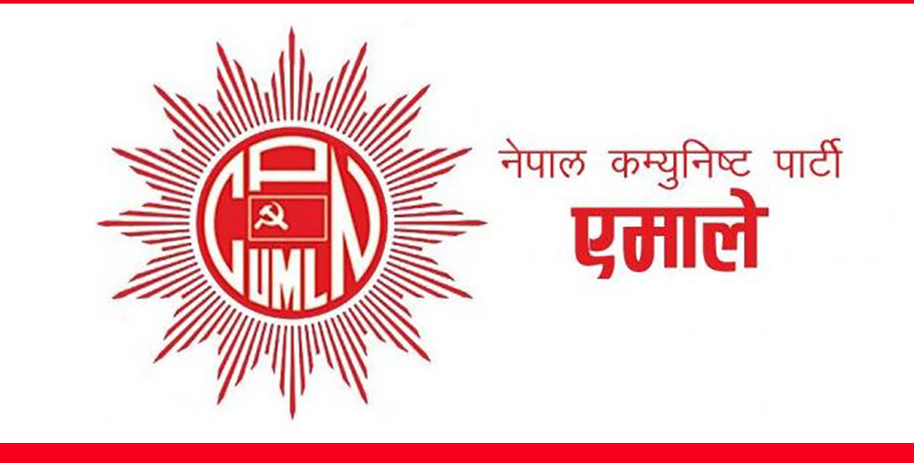 स्थानीय तहको अधिवेशनमा जुट्यो एमाले