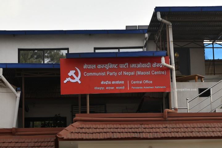 माओवादी केन्द्रको केन्द्रीय समिति बैठक बस्दै