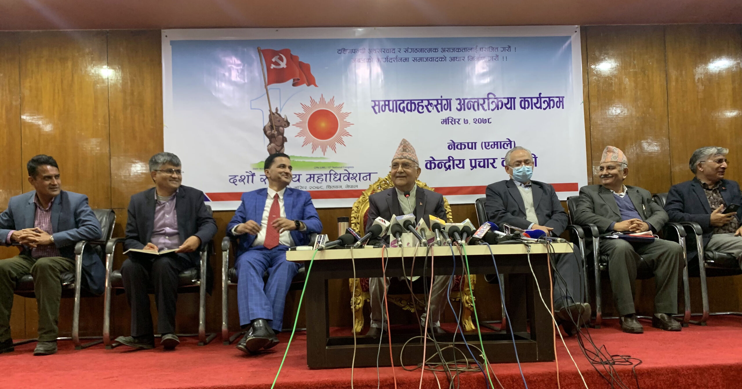 एमाले महाधिवेशनको बन्दसत्र सञ्चालनका लागि अध्यक्ष मण्डल गठन