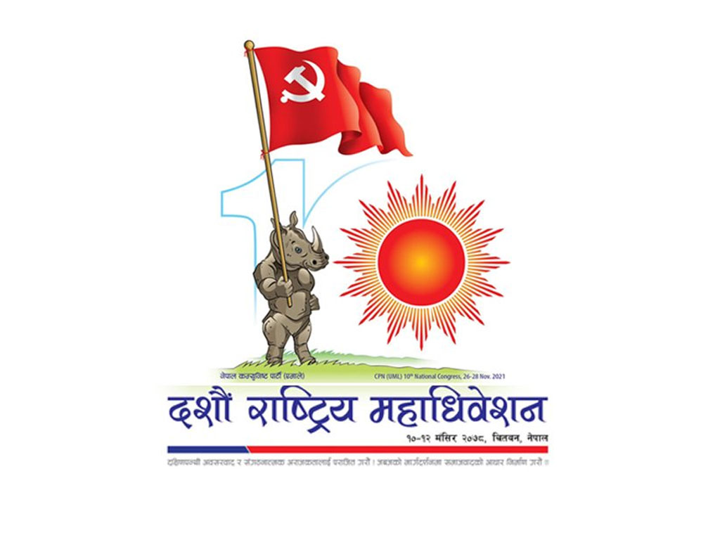 एमाले महाधिवेशन :  मतदान सम्पन्न, तीनघण्टाभित्र नतिजा सार्वजानिक हुने